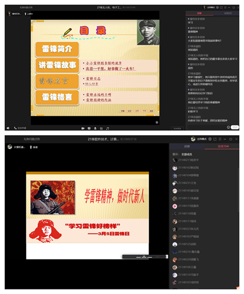 線上班會3_副本.png